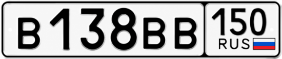 Красивый номер на авто В138ВВ 150