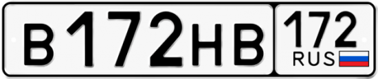 Красивый номер на авто В172НВ 172
