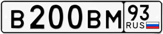 Красивый номер на авто В200ВМ 93