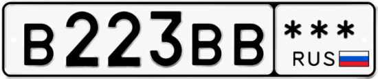 Красивый номер на авто В223ВВ ***