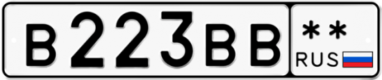 Красивый номер на авто В223ВВ **