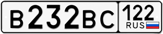 Красивый номер на авто В232ВС 122