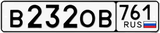 Красивый номер на авто В232ОВ 761