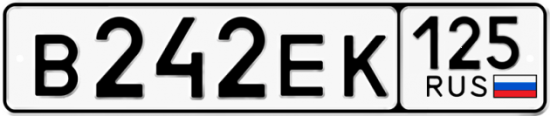 Красивый номер на авто В242ЕК 125