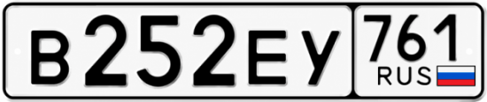 Красивый номер на авто В252ЕУ 761
