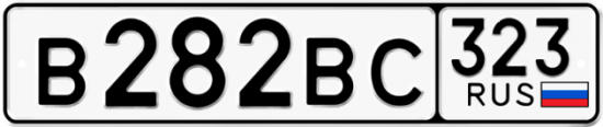 Красивый номер на авто В282ВС 323