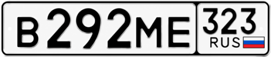 Красивый номер на авто В292МЕ 323