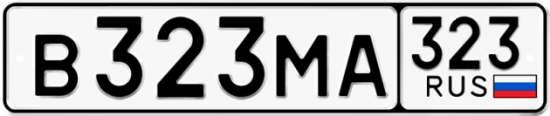 Красивый номер на авто В323МА 323
