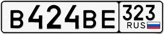 Красивый номер на авто В424ВЕ 323