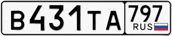 Красивый номер на авто В431ТА 797
