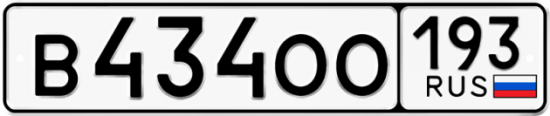 Красивый номер на авто В434ОО 193