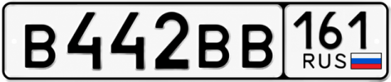 Красивый номер на авто В442ВВ 161