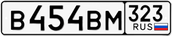 Красивый номер на авто В454ВМ 323