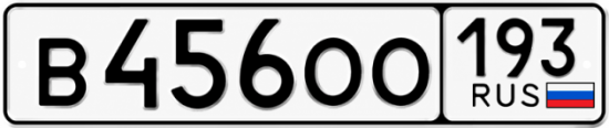 Красивый номер на авто В456ОО 193
