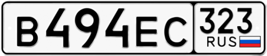 Красивый номер на авто В494ЕС 323