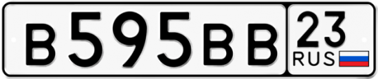 Красивый номер на авто В595ВВ 23