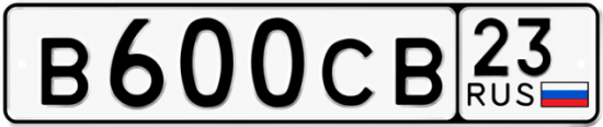 Красивый номер на авто В600СВ 23