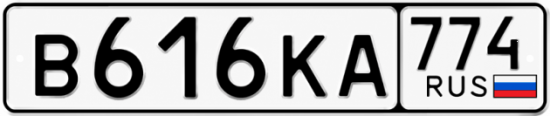 Красивый номер на авто В616КА 774