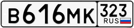 Красивый номер на авто В616МК 323