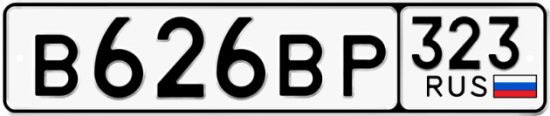 Красивый номер на авто В626ВР 323