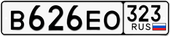 Красивый номер на авто В626ЕО 323