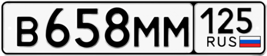 Красивый номер на авто В658ММ 125