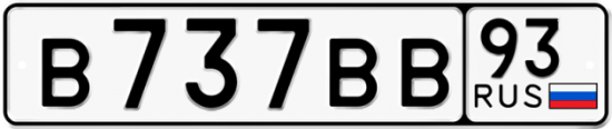 Красивый номер на авто В737ВВ 93