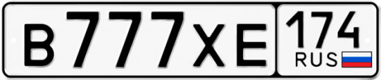 Красивый номер на авто В777ХЕ 174