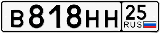 Красивый номер на авто В818НН 25