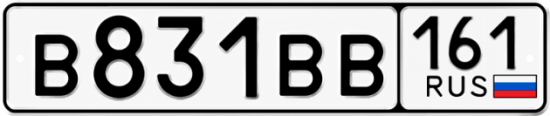 Красивый номер на авто В831ВВ 161