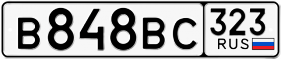 Красивый номер на авто В848ВС 323