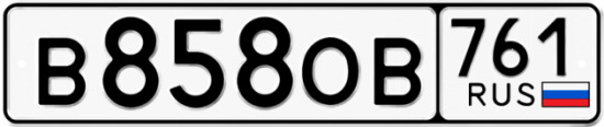 Красивый номер на авто В858ОВ 761
