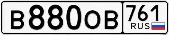 Красивый номер на авто В880ОВ 761