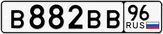 Красивый номер на авто В882ВВ 96