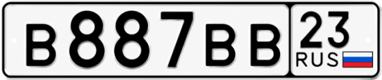 Красивый номер на авто В887ВВ 23