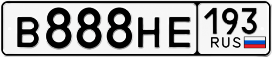 Красивый номер на авто В888НЕ 193