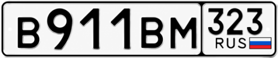Красивый номер на авто В911ВМ 323