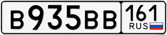 Красивый номер на авто В935ВВ 161