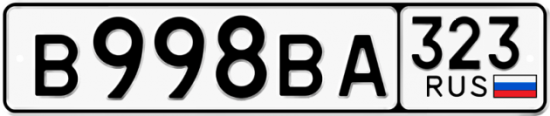 Красивый номер на авто В998ВА 323