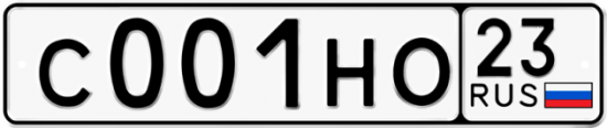 Красивый номер на авто С001НО 23
