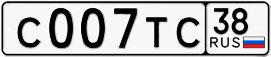 Красивый номер на авто С007ТС 38
