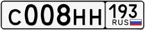 Красивый номер на авто С008НН 193