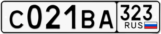 Красивый номер на авто С021ВА 323
