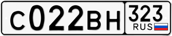 Красивый номер на авто С022ВН 323