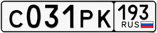 Красивый номер на авто С031РК 193