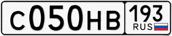 Красивый номер на авто С050НВ 193