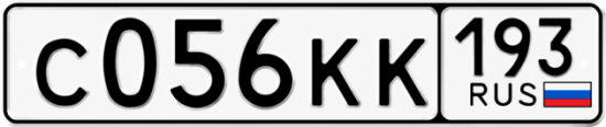Красивый номер на авто С056КК 193