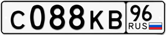 Красивый номер на авто С088КВ 96