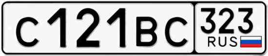 Красивый номер на авто С121ВС 323
