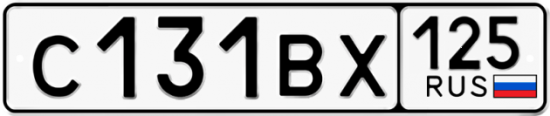 Красивый номер на авто С131ВХ 125
